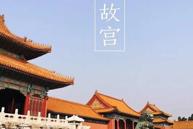Mutianyu Great Wall and Forbidden City Private Tour with Lunch - Entering the Forbidden City after lunch
