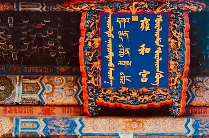 Private Day Tour Forbidden City Lama Temple and Temple of Heaven - Who will get the most from this Beijing day
